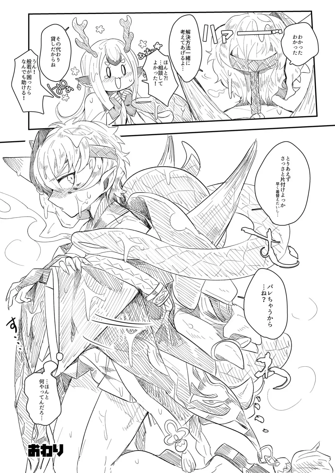 [Mitsuashi] HanShishi o Osu Manga Fhentai - Page 10