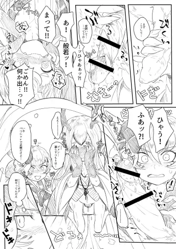 [Mitsuashi] HanShishi o Osu Manga Fhentai - Page 5