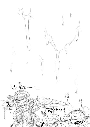 [Mitsuashi] HanShishi o Osu Manga Fhentai - Page 8