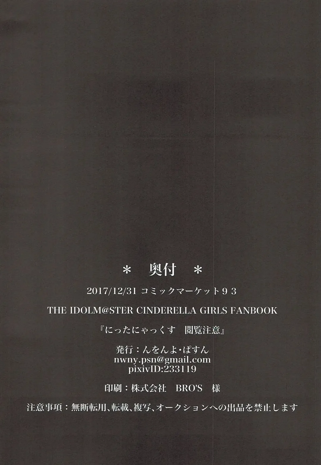 [Nwonyo] NittAnyaX Etsuran Chuui Fhentai - Page 29