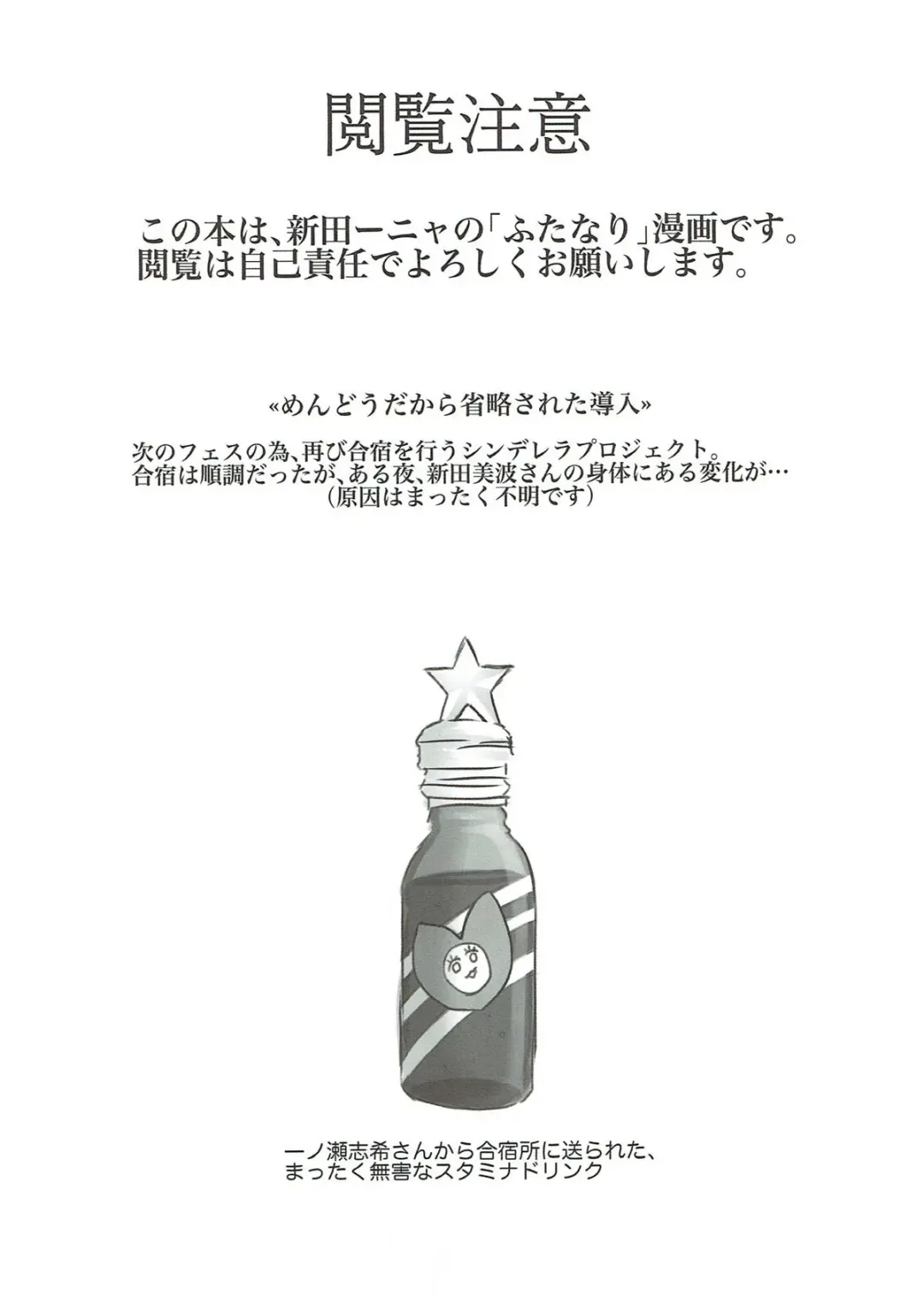 [Nwonyo] NittAnyaX Etsuran Chuui Fhentai - Page 3