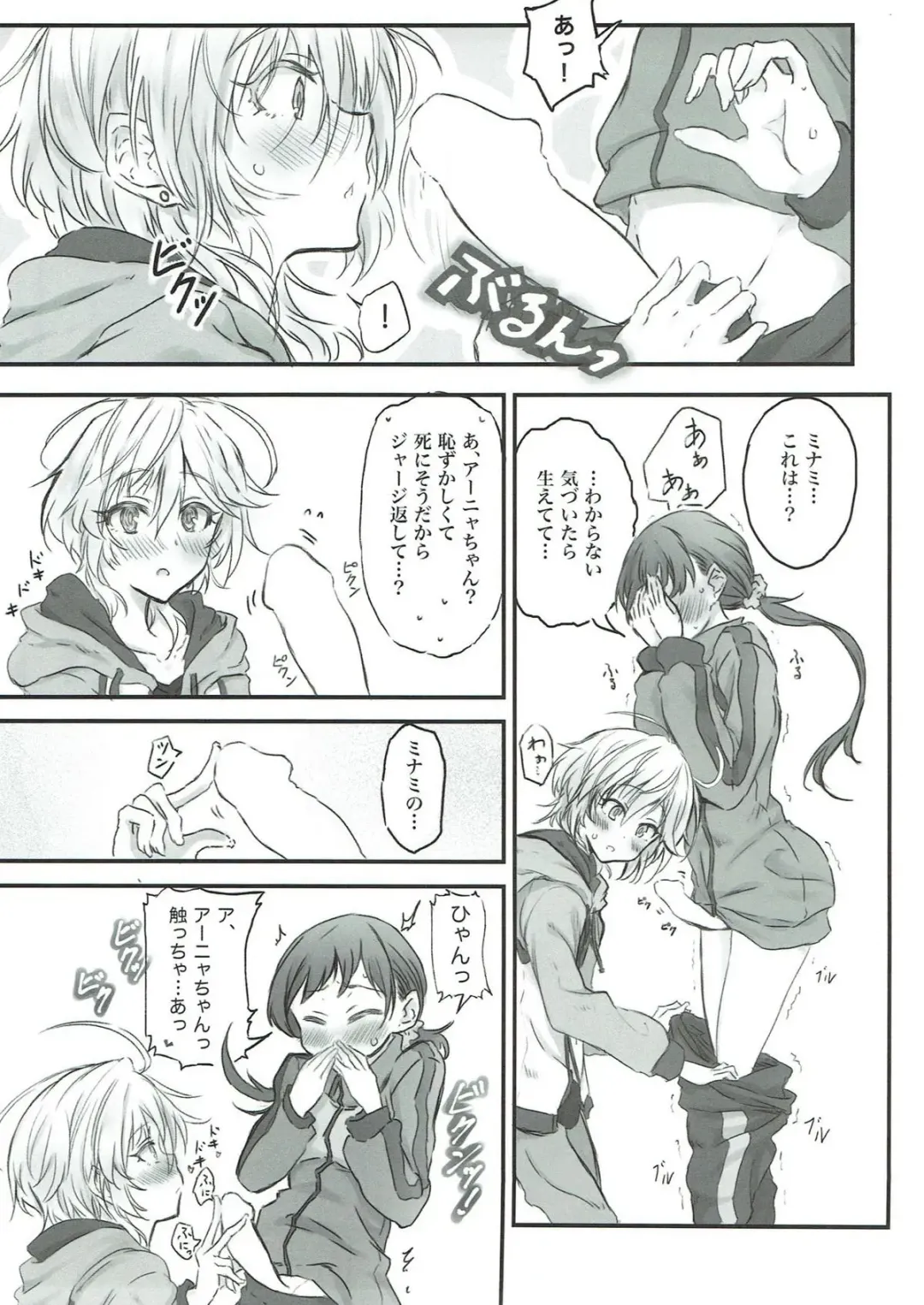 [Nwonyo] NittAnyaX Etsuran Chuui Fhentai - Page 6