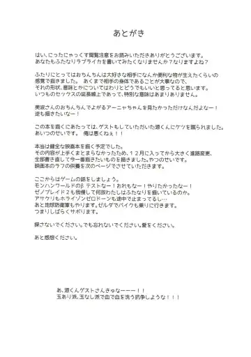 [Nwonyo] NittAnyaX Etsuran Chuui Fhentai - Page 25