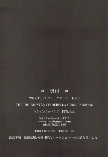 [Nwonyo] NittAnyaX Etsuran Chuui Fhentai - Page 29