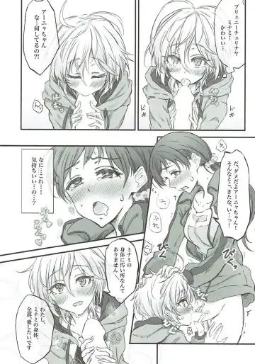 [Nwonyo] NittAnyaX Etsuran Chuui Fhentai - Page 7