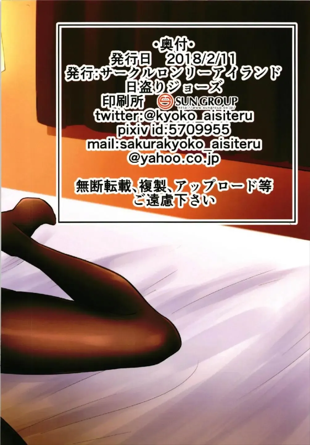 [Hitori Jozu] Redlight Kamihama Fhentai - Page 18