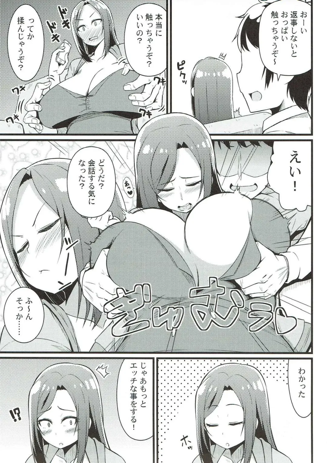 [Toudori] 2M lovers Fhentai - Page 14