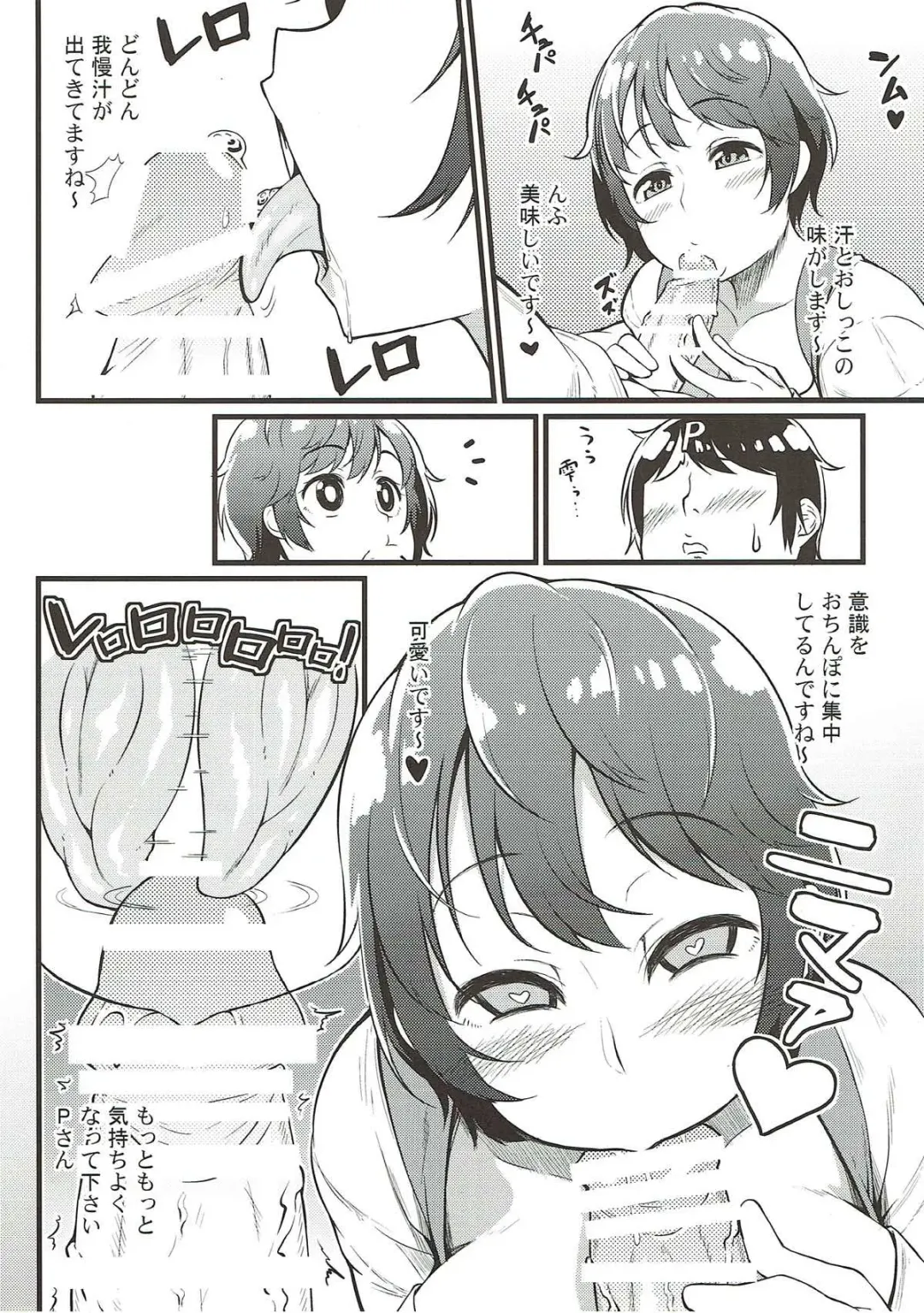 [Toudori] 2M lovers Fhentai - Page 9