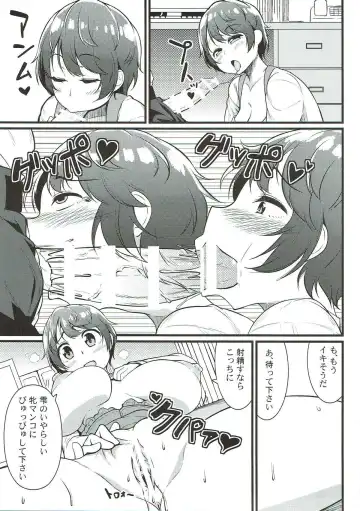 [Toudori] 2M lovers Fhentai - Page 10