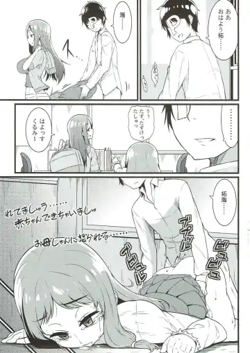 [Toudori] 2M lovers Fhentai - Page 4