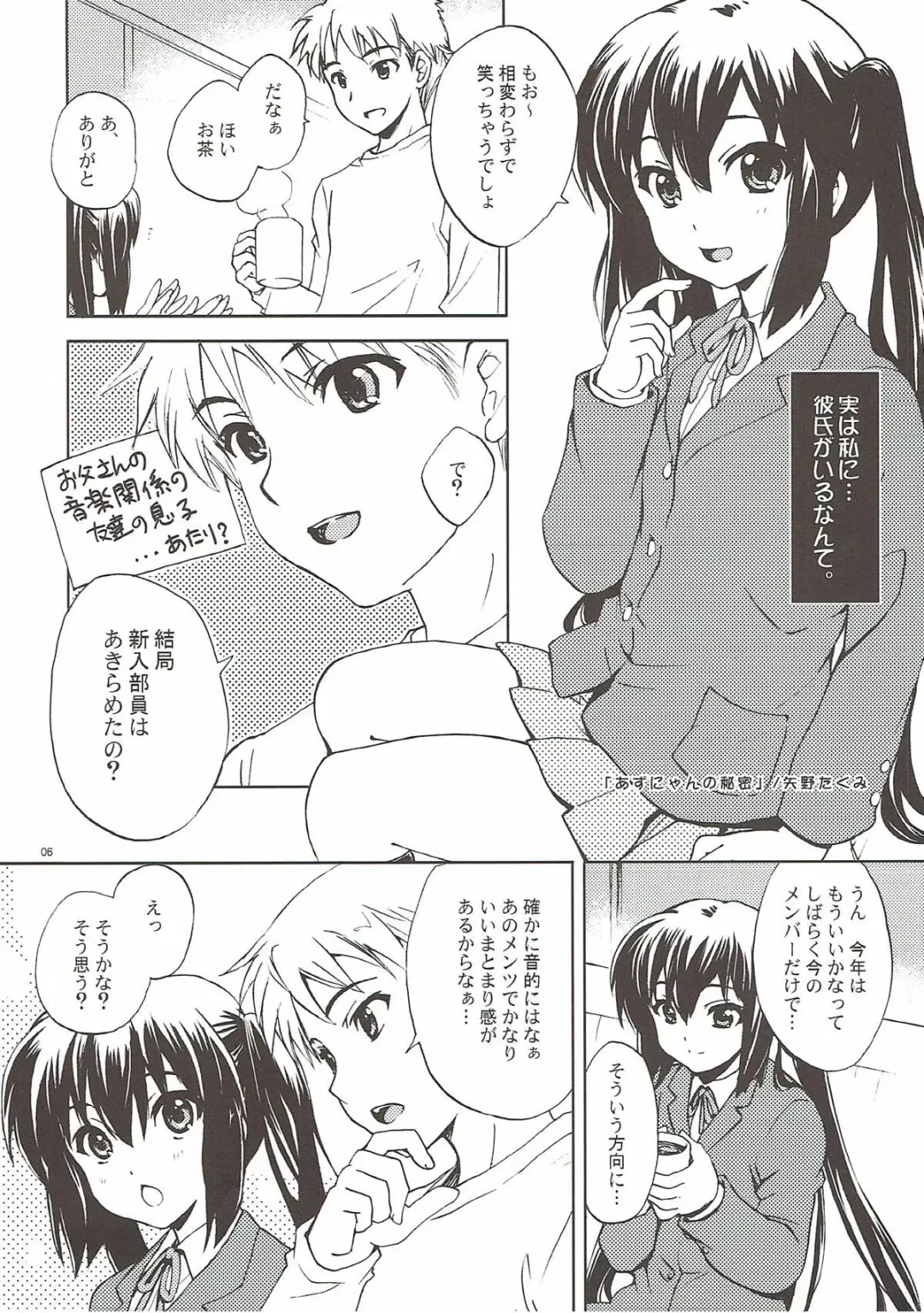 [Kagawa Tomonobu - Yano Takumi] Strawberry Kiss Fhentai - Page 4