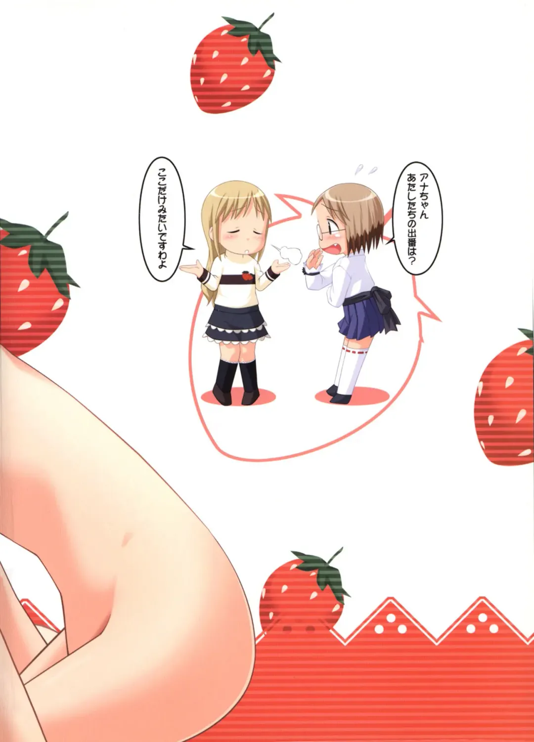 [Konno - Natumi] Onee-chan to Issho Fhentai - Page 28