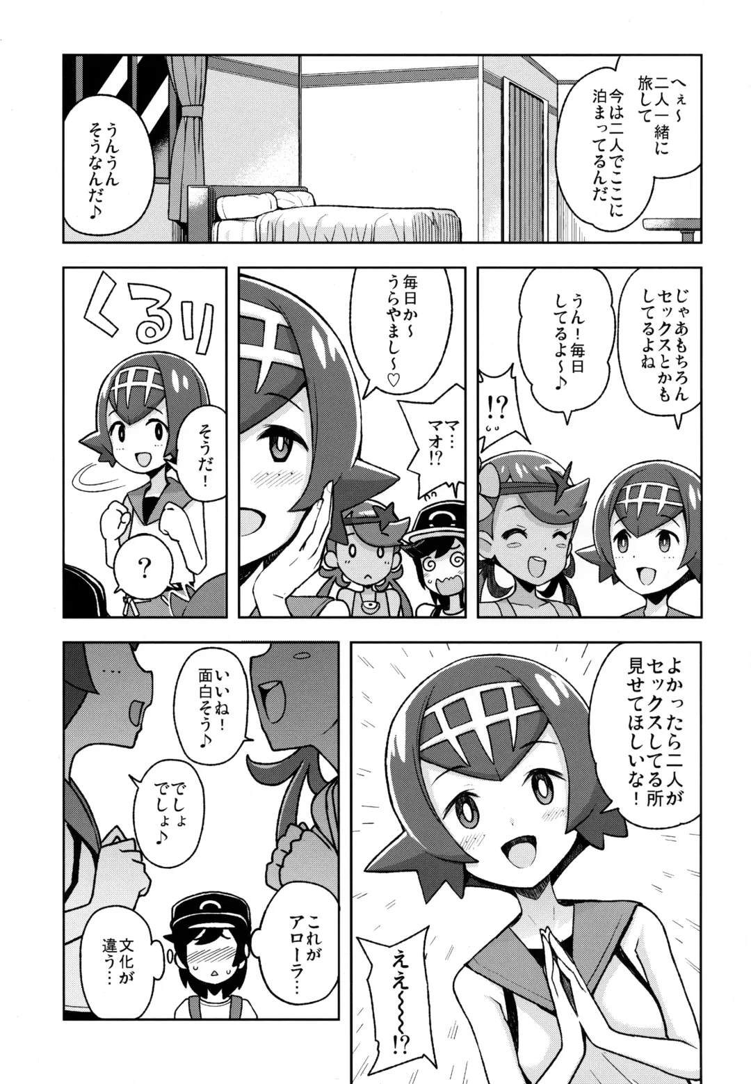 [Tamagoro] MAO FRIENDS2 Fhentai - Page 4