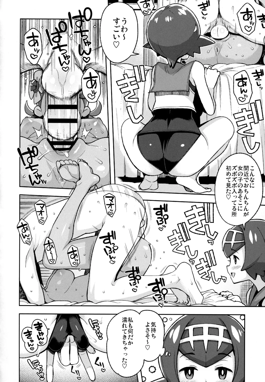 [Tamagoro] MAO FRIENDS2 Fhentai - Page 9