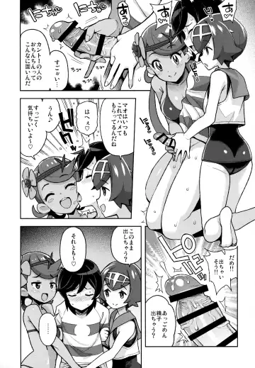 [Tamagoro] MAO FRIENDS2 Fhentai - Page 6
