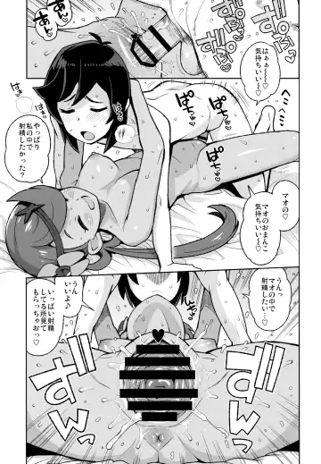 [Tamagoro] MAO FRIENDS2 Fhentai - Page 8