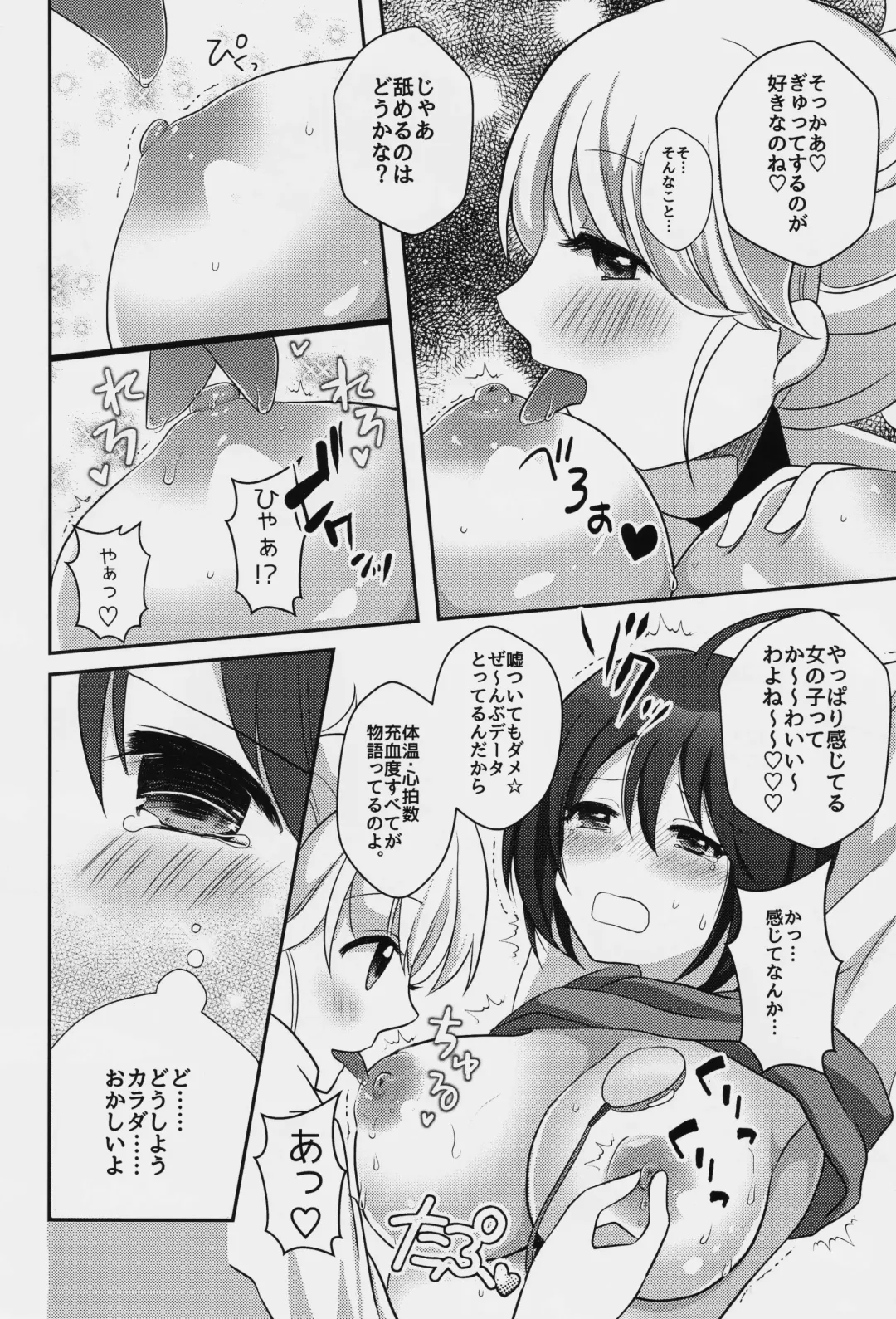 [Akasa Tanu] Yuri-ken Beit Boshuuchuu Fhentai.net - Page 11