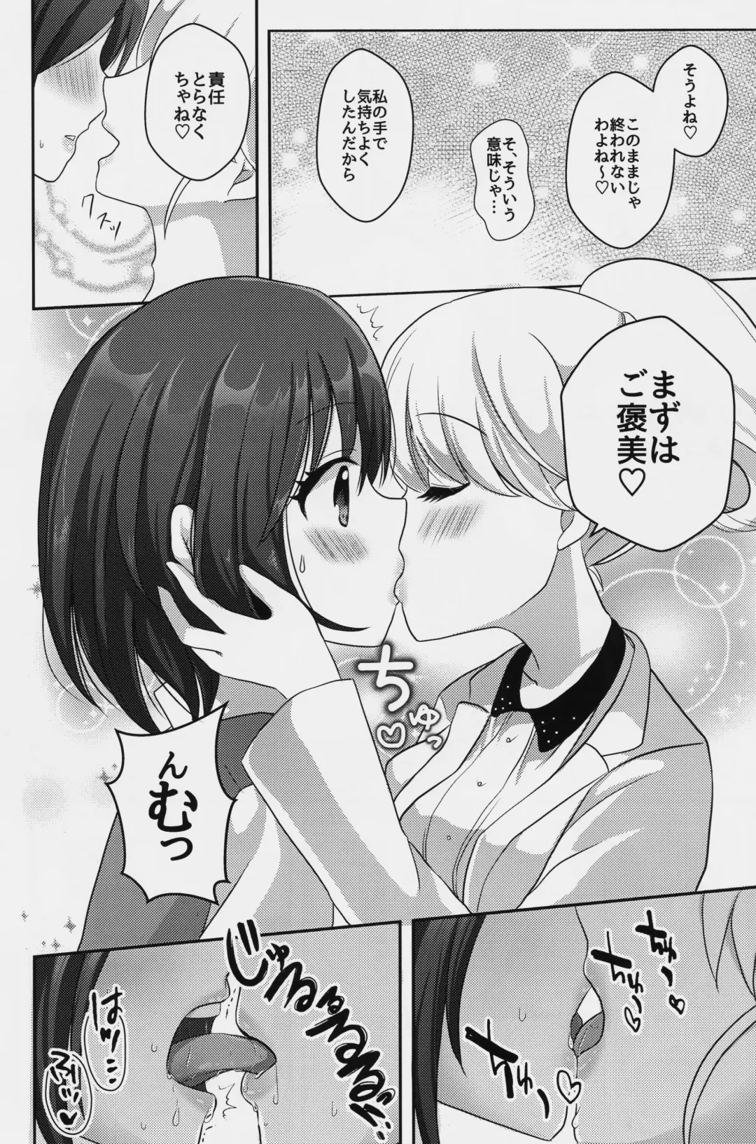 [Akasa Tanu] Yuri-ken Beit Boshuuchuu Fhentai.net - Page 15