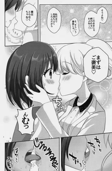 [Akasa Tanu] Yuri-ken Beit Boshuuchuu Fhentai.net - Page 15