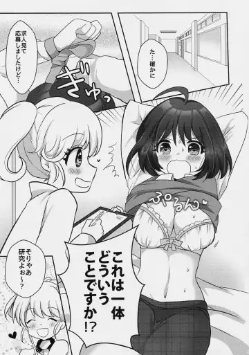 [Akasa Tanu] Yuri-ken Beit Boshuuchuu Fhentai.net - Page 4