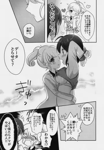 [Akasa Tanu] Yuri-ken Beit Boshuuchuu Fhentai.net - Page 6