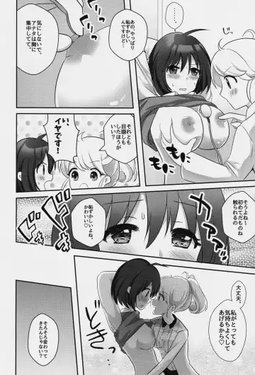 [Akasa Tanu] Yuri-ken Beit Boshuuchuu Fhentai.net - Page 9