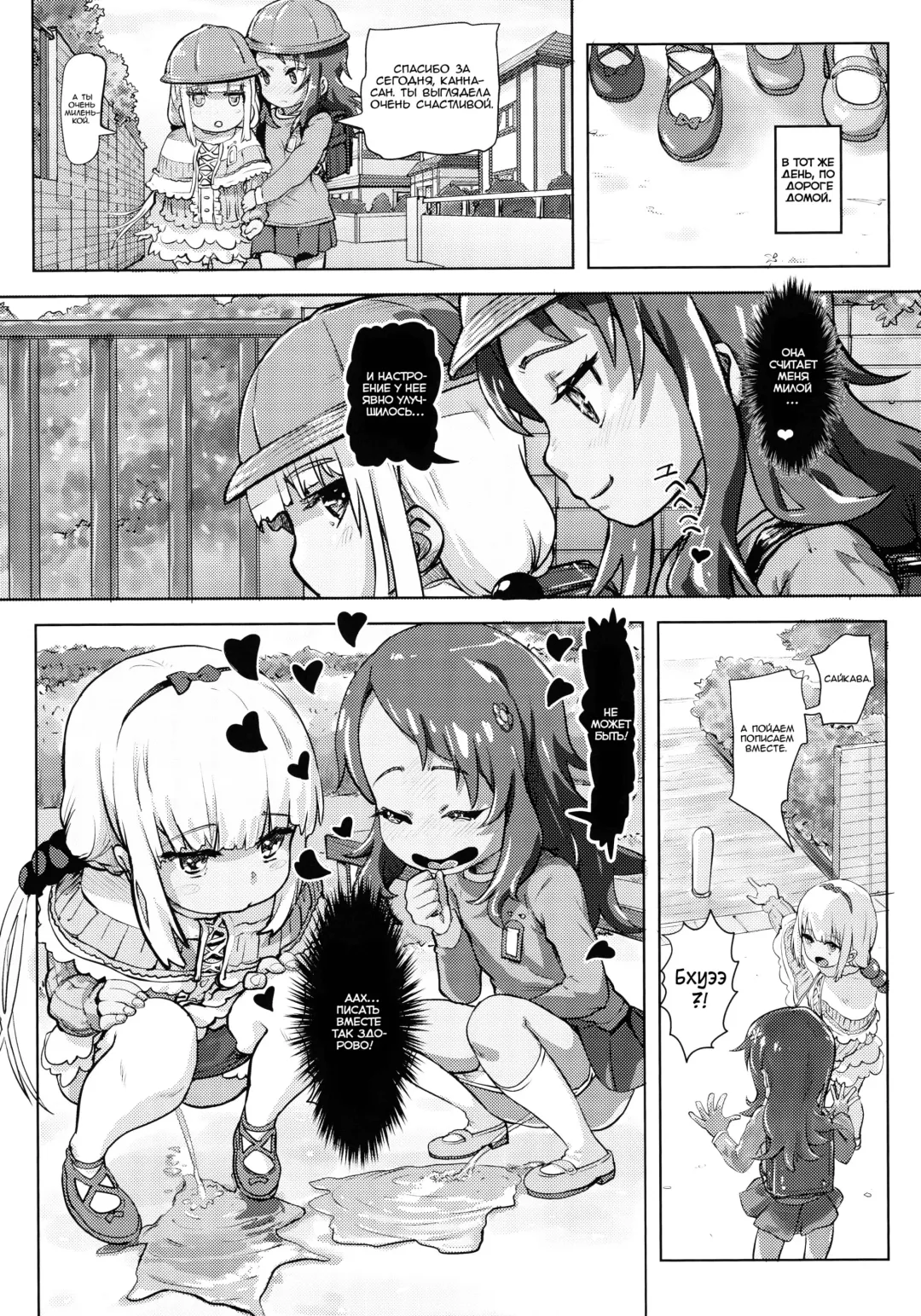 [Lunaluku] Kanna Kamui no Meidorei | Kanna Kamui's Maid Slave Fhentai.net - Page 12