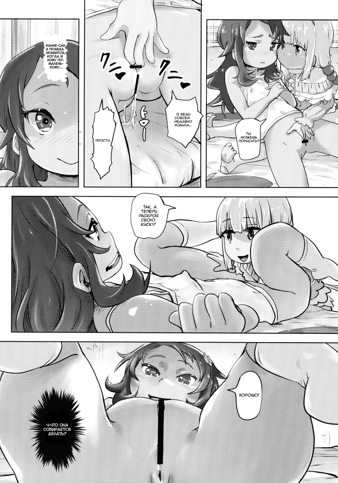 [Lunaluku] Kanna Kamui no Meidorei | Kanna Kamui's Maid Slave Fhentai.net - Page 15