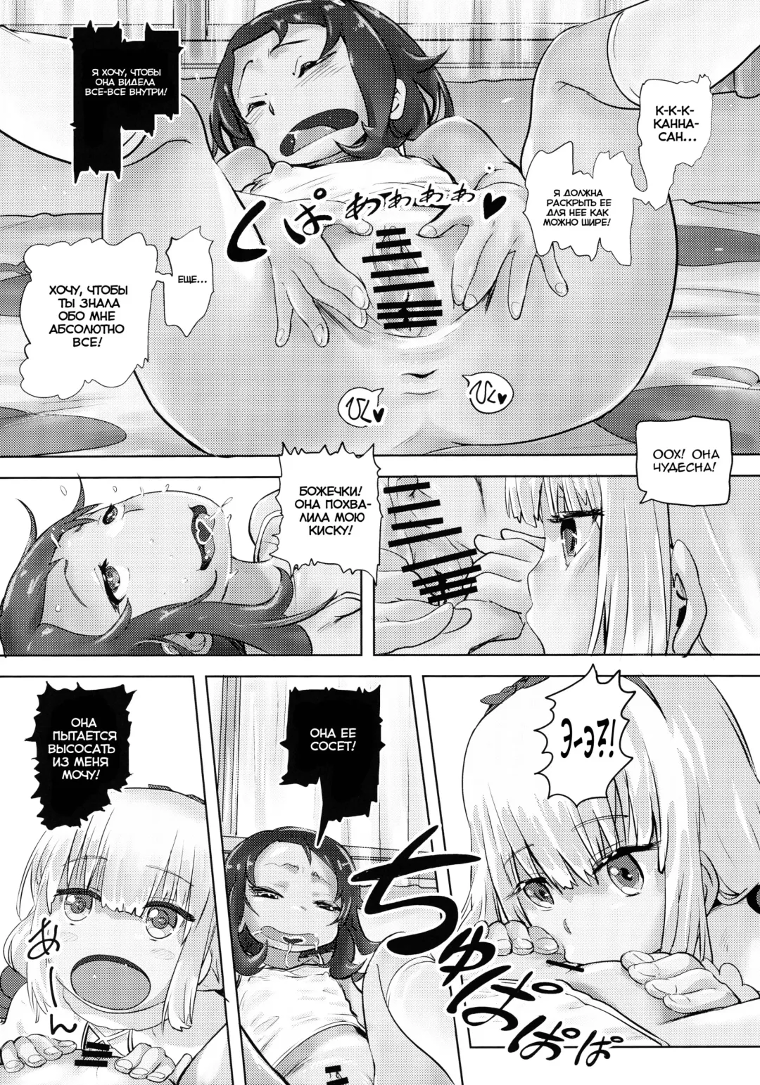 [Lunaluku] Kanna Kamui no Meidorei | Kanna Kamui's Maid Slave Fhentai.net - Page 16