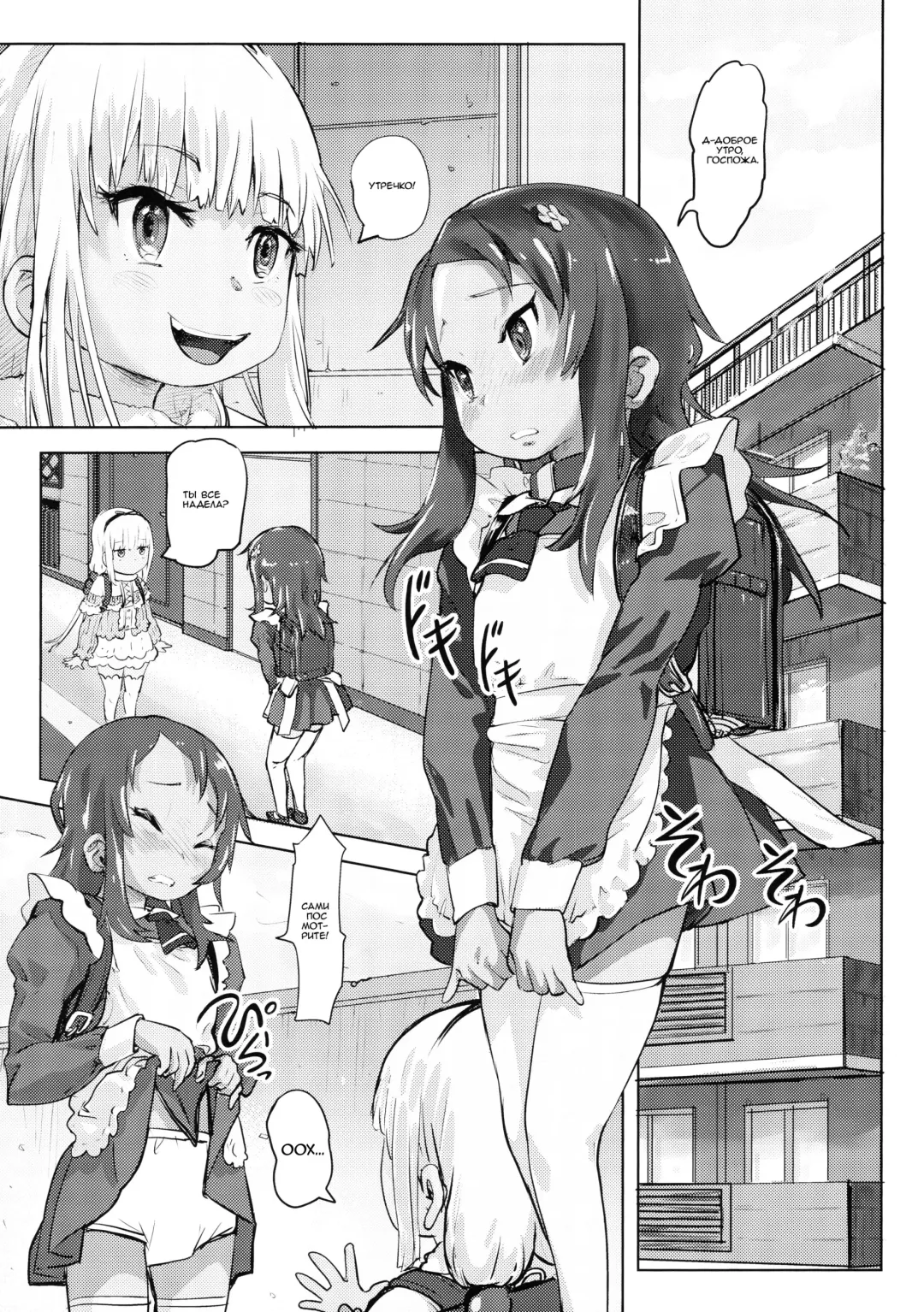 [Lunaluku] Kanna Kamui no Meidorei | Kanna Kamui's Maid Slave Fhentai.net - Page 21