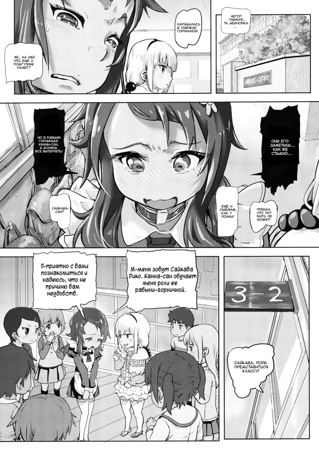 [Lunaluku] Kanna Kamui no Meidorei | Kanna Kamui's Maid Slave Fhentai.net - Page 22