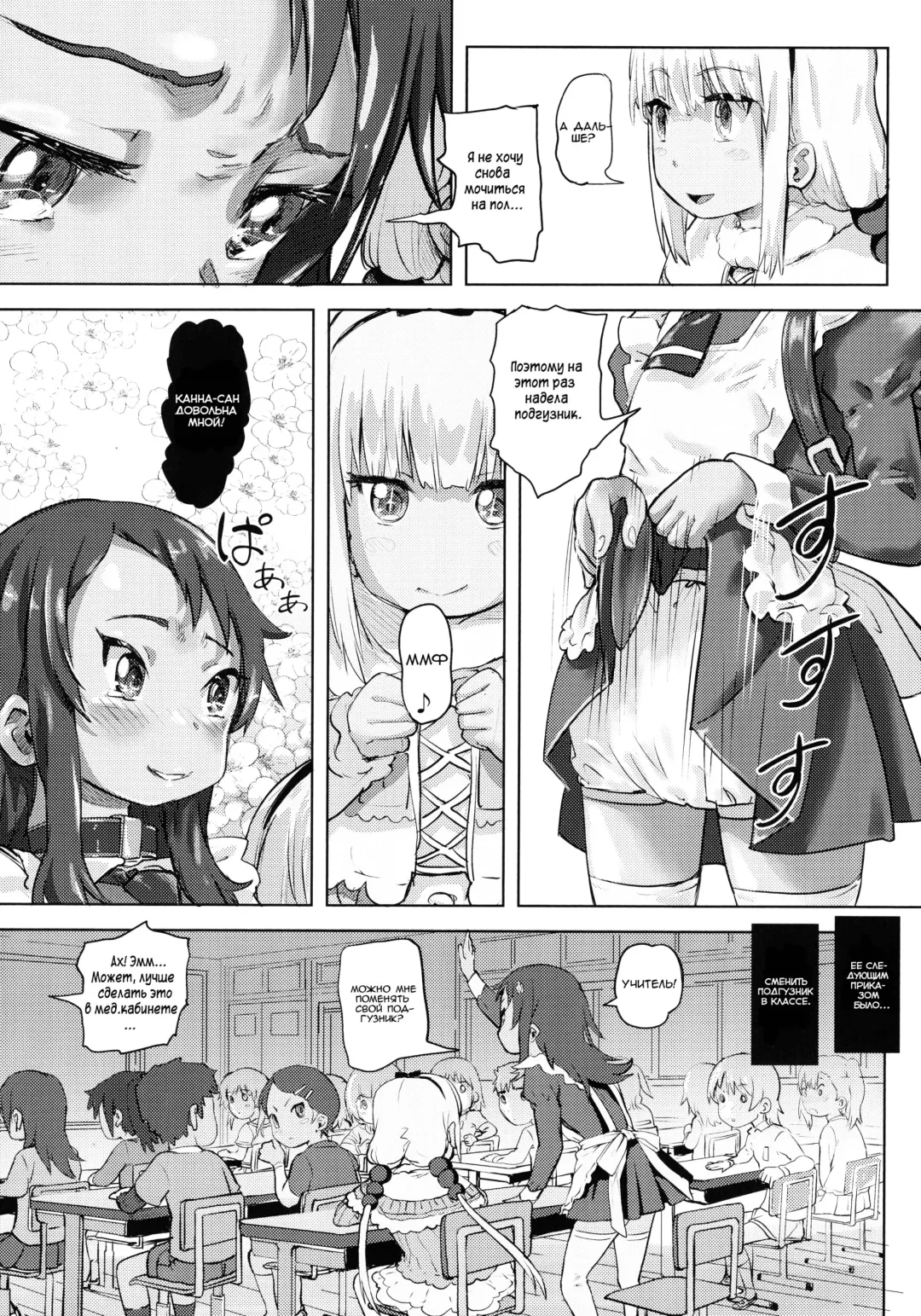 [Lunaluku] Kanna Kamui no Meidorei | Kanna Kamui's Maid Slave Fhentai.net - Page 23