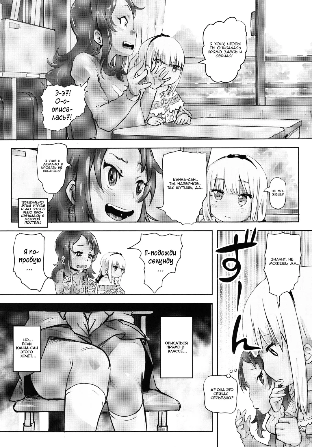 [Lunaluku] Kanna Kamui no Meidorei | Kanna Kamui's Maid Slave Fhentai.net - Page 3