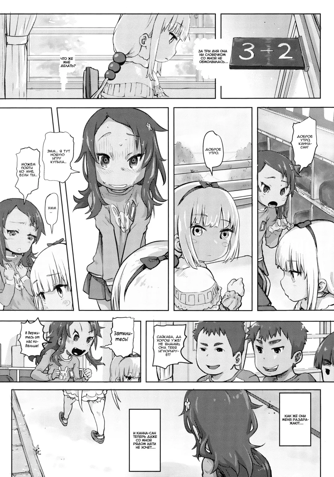 [Lunaluku] Kanna Kamui no Meidorei | Kanna Kamui's Maid Slave Fhentai.net - Page 5