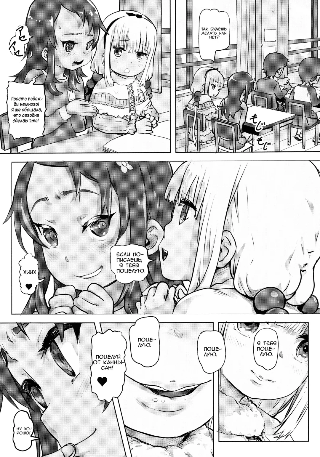 [Lunaluku] Kanna Kamui no Meidorei | Kanna Kamui's Maid Slave Fhentai.net - Page 8