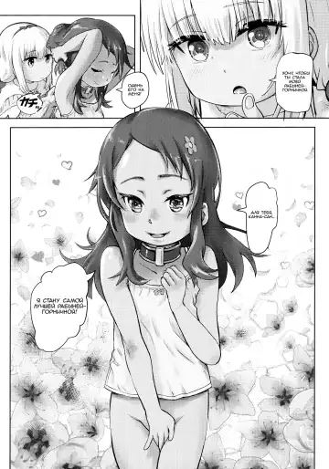 [Lunaluku] Kanna Kamui no Meidorei | Kanna Kamui's Maid Slave Fhentai.net - Page 19