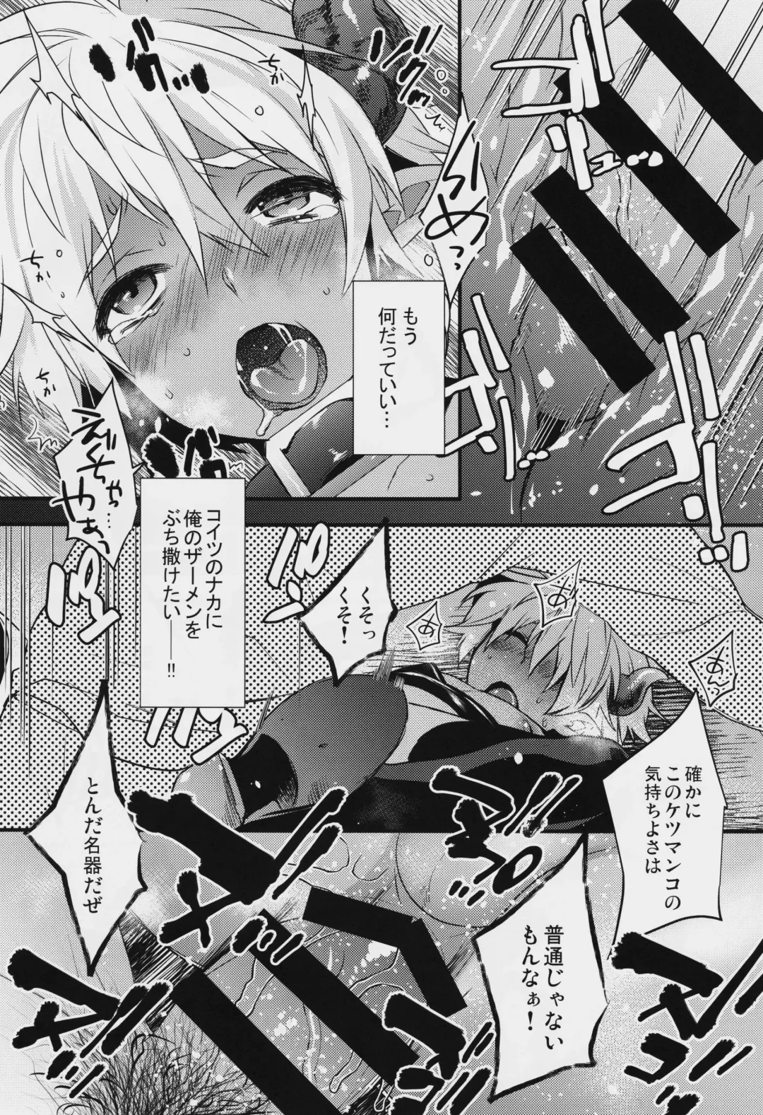 [Makuro] Devil Kiss Extra Fhentai - Page 15