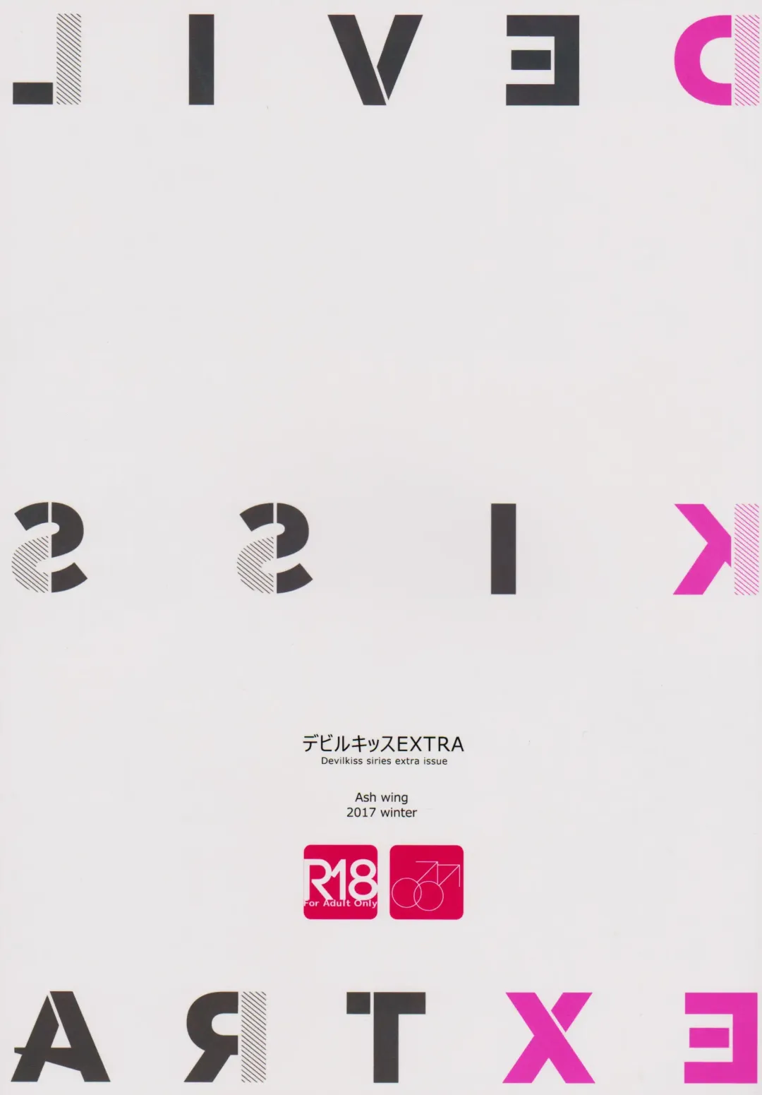 [Makuro] Devil Kiss Extra Fhentai - Page 25