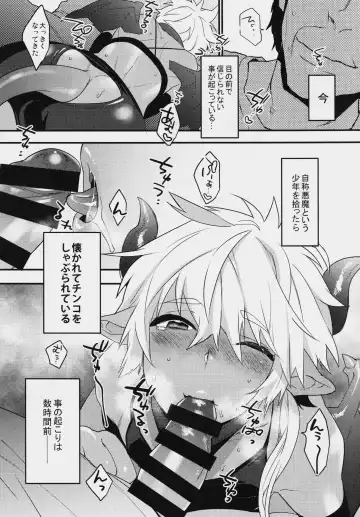 [Makuro] Devil Kiss Extra Fhentai - Page 4