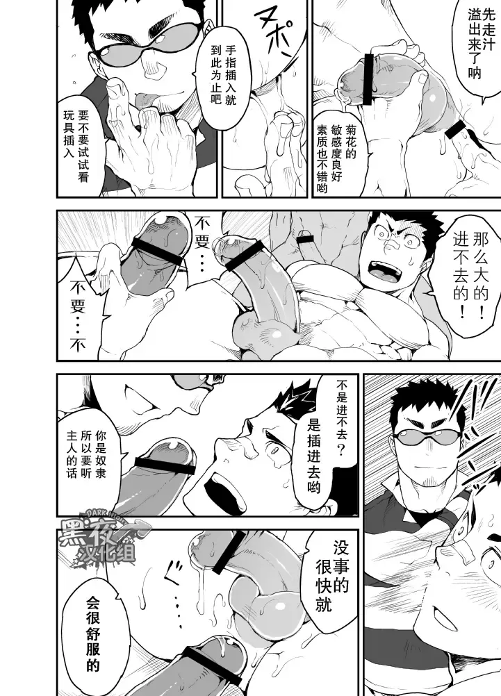 [Naop] Slave Fall Fhentai - Page 14