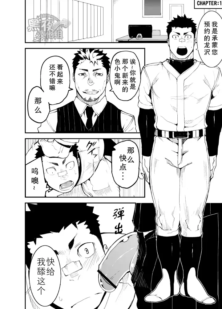 [Naop] Slave Fall Fhentai - Page 20