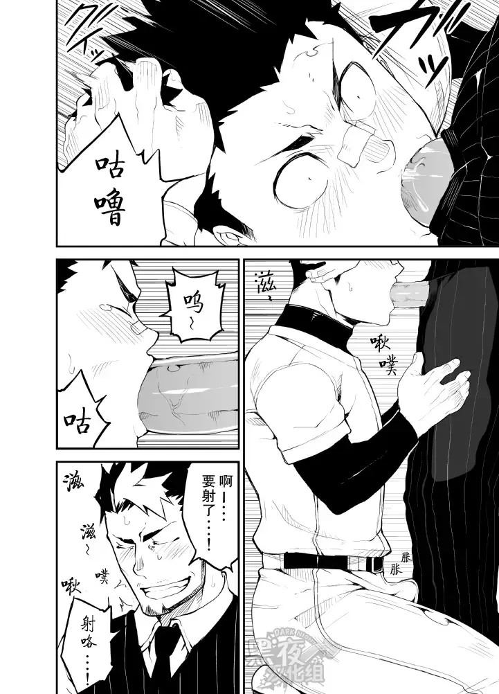 [Naop] Slave Fall Fhentai - Page 22