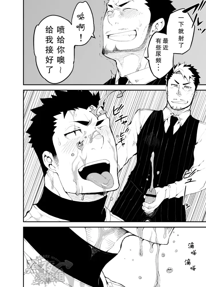 [Naop] Slave Fall Fhentai - Page 24