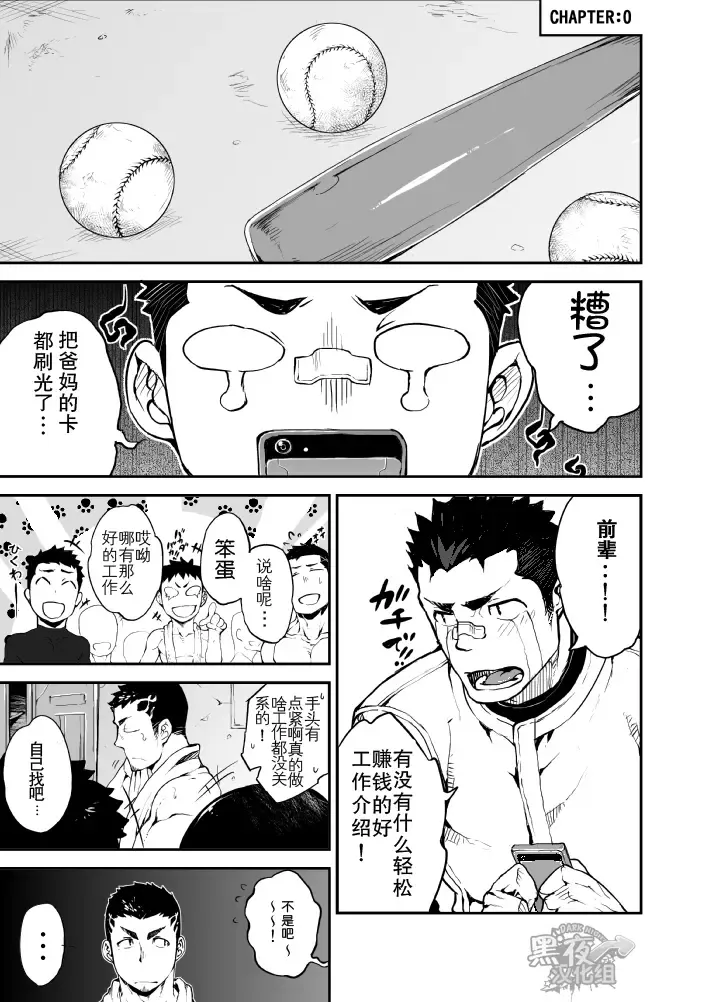 [Naop] Slave Fall Fhentai - Page 3