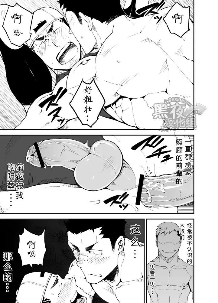 [Naop] Slave Fall Fhentai - Page 35