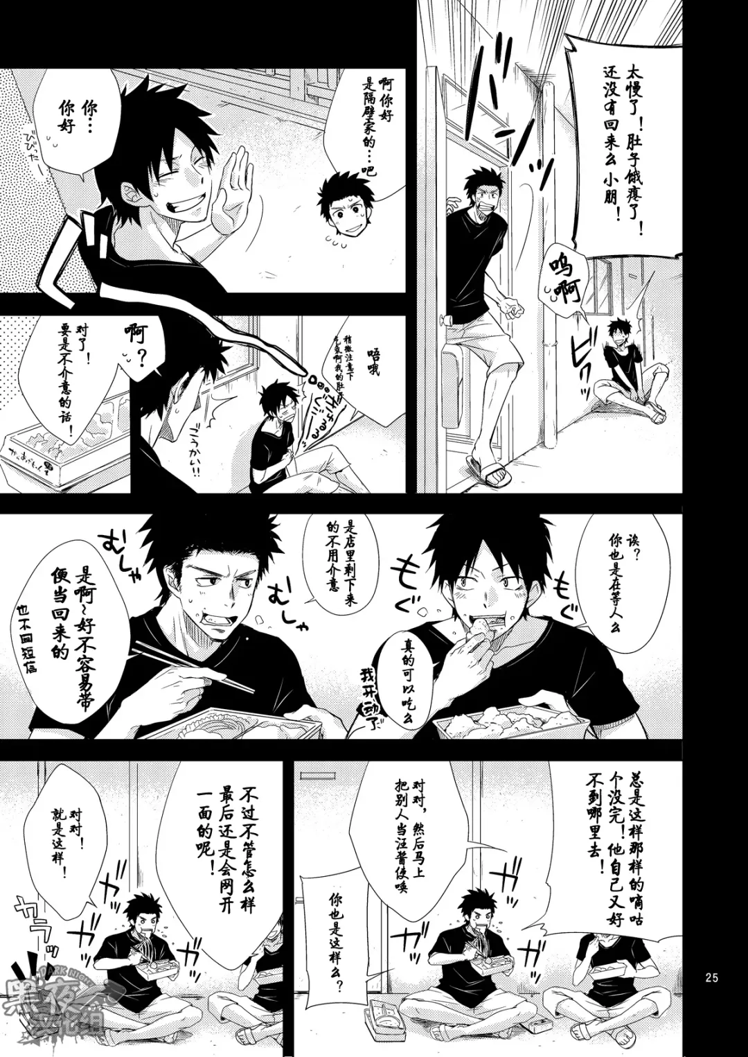 [Hazaki - Shima Kyousuke] Stay! Fhentai - Page 24