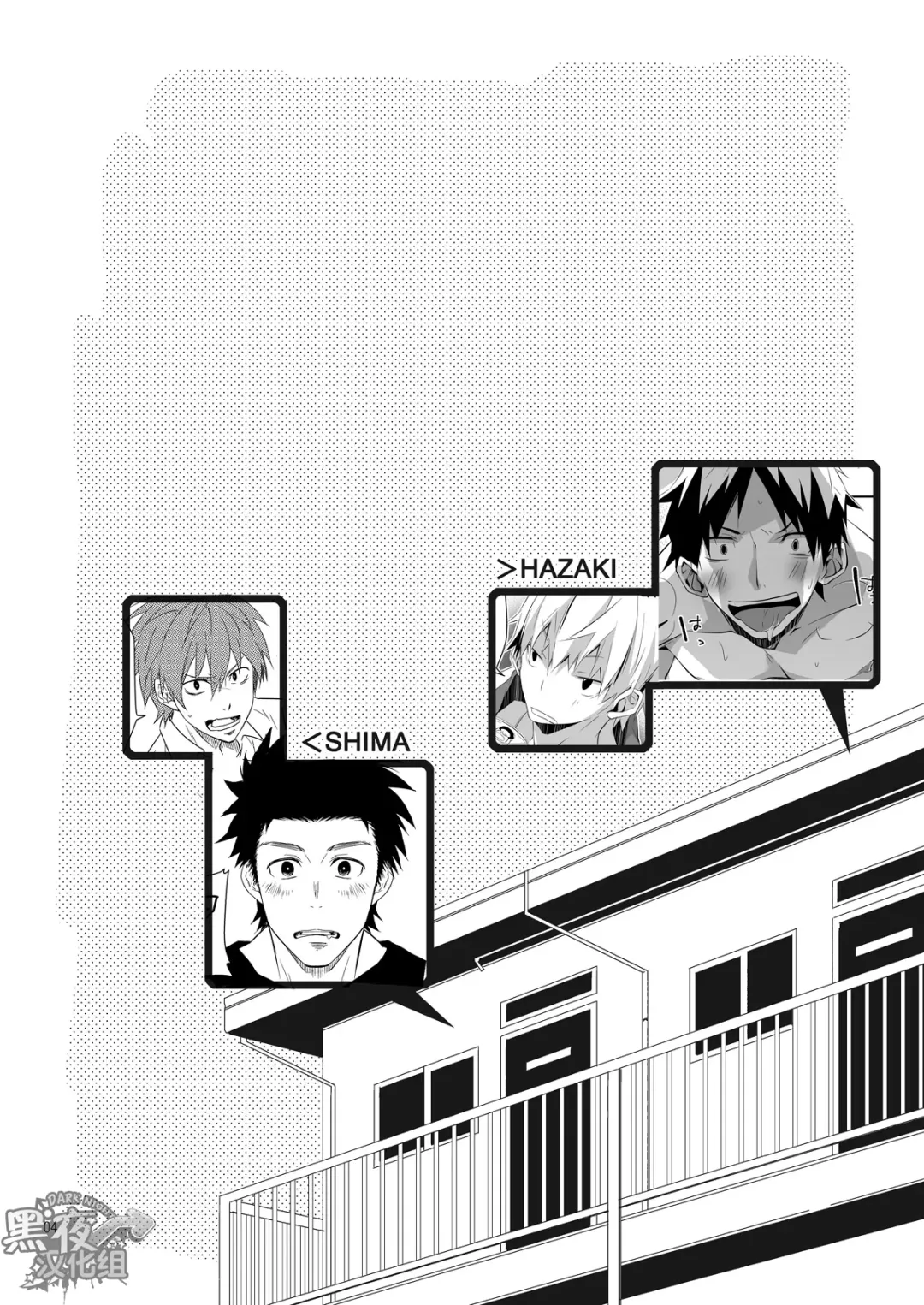 [Hazaki - Shima Kyousuke] Stay! Fhentai - Page 3