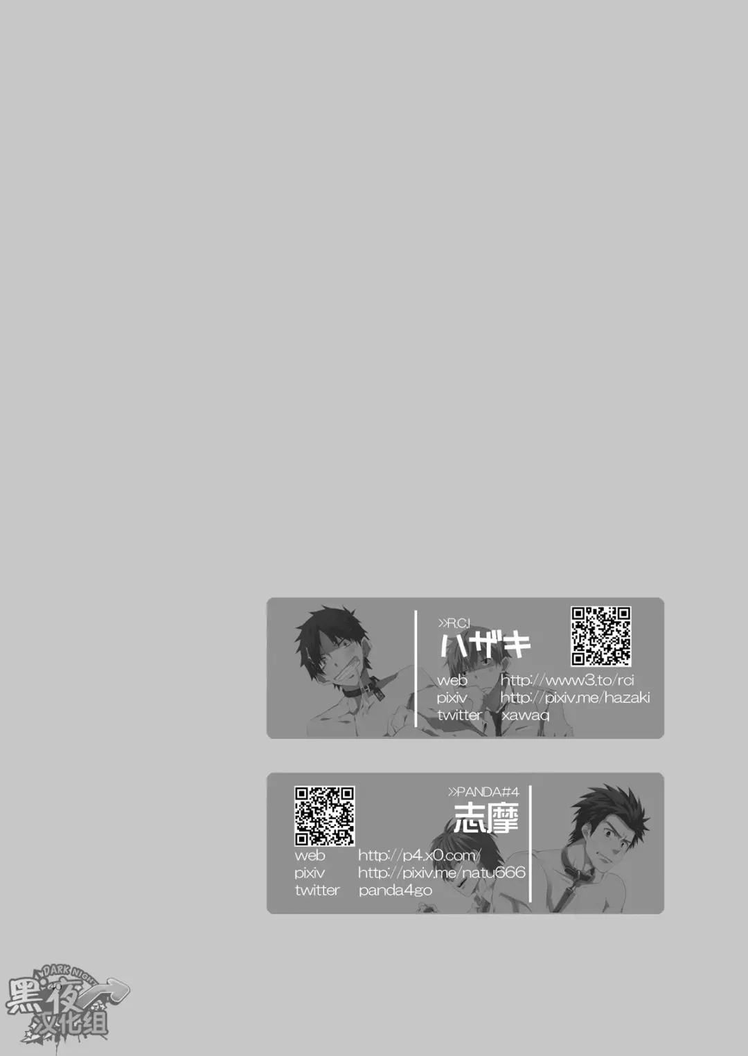 [Hazaki - Shima Kyousuke] Stay! Fhentai - Page 39