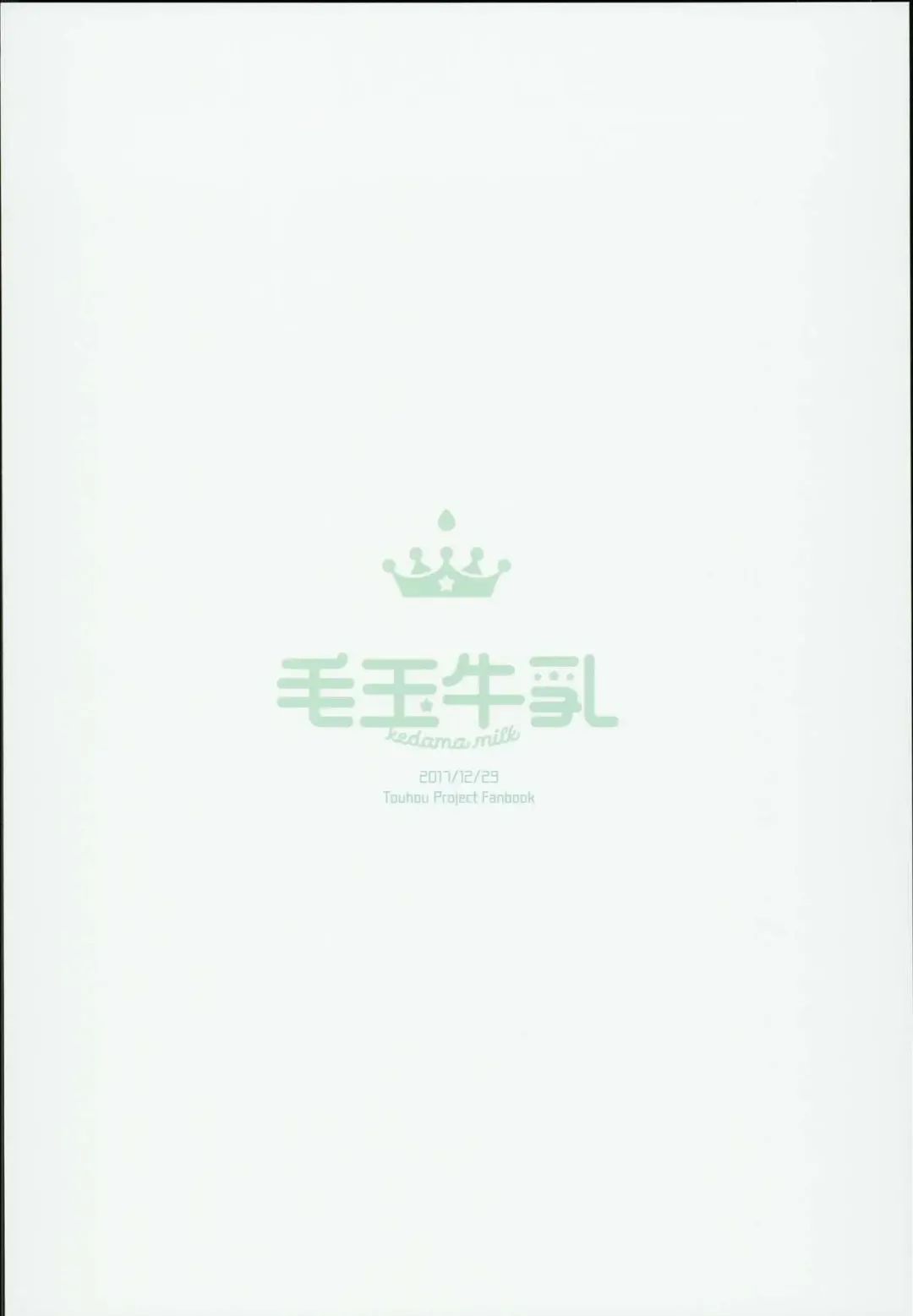 [Tamano Kedama] Kamisama to Ama Yadori Fhentai - Page 28