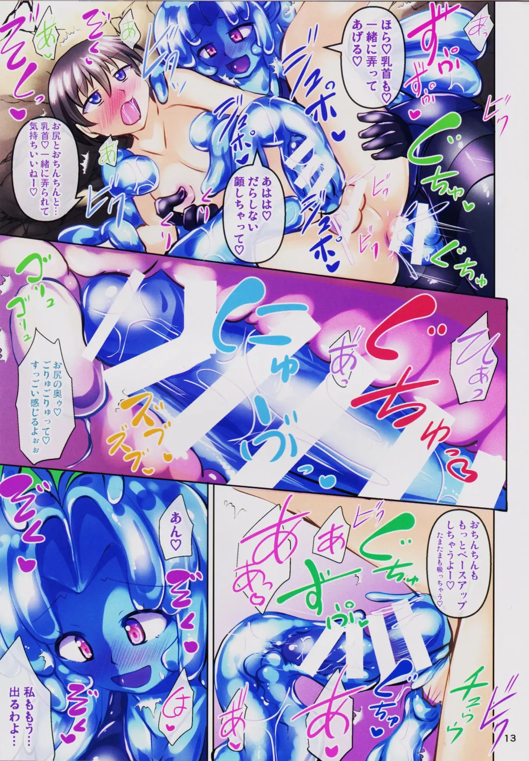 [Nyx] Futanari Kuro Tights no Slime Nee-san Seikatsu 2-kame Fhentai - Page 13